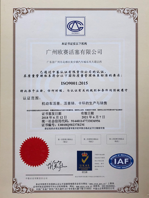 ISO9001-2015-中文